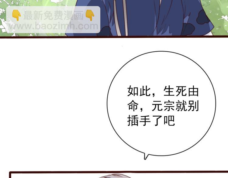 第38话 仇怨52