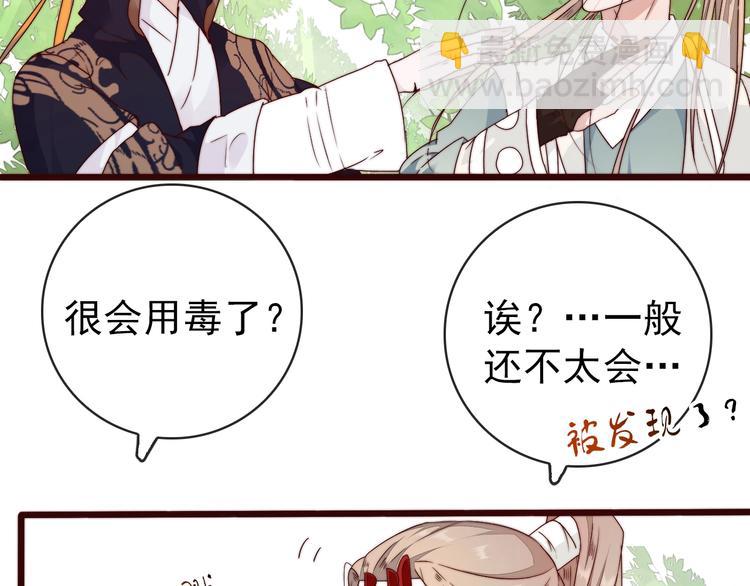 第38话 仇怨58