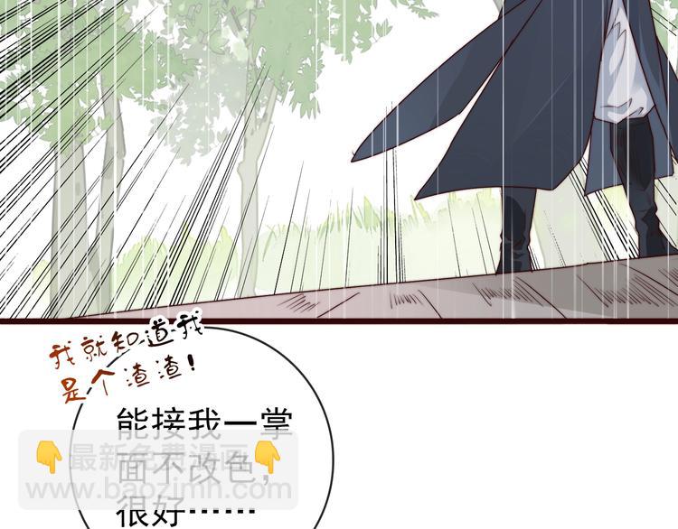 第38话 仇怨6