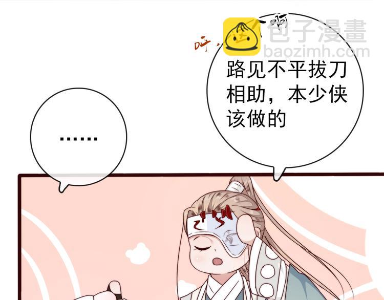 第38话 仇怨61