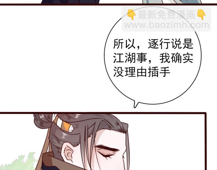第38话 仇怨64