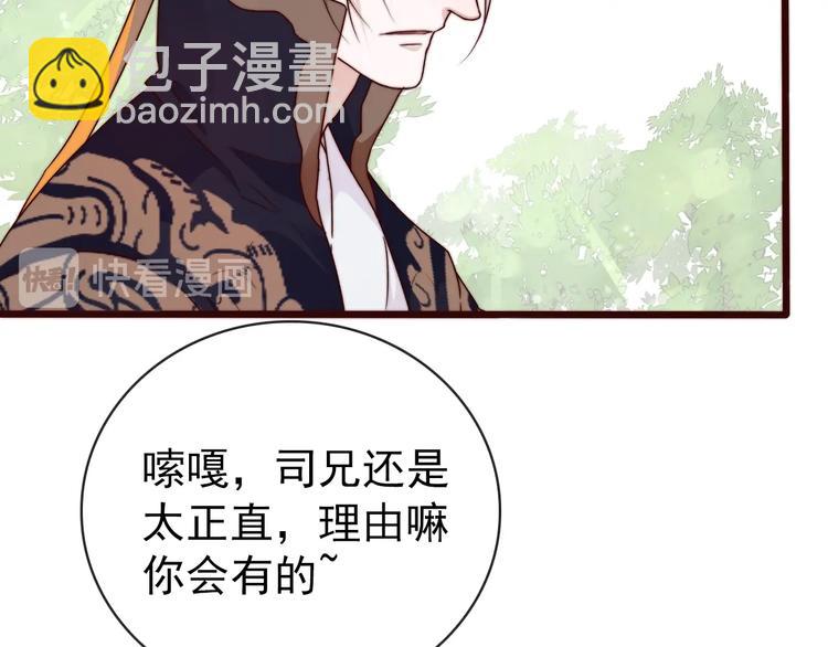 第38话 仇怨65