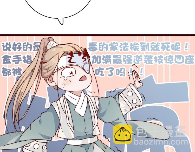 第38话 仇怨7