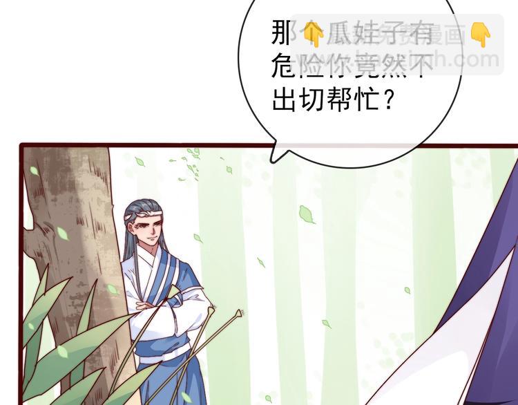 第38话 仇怨70
