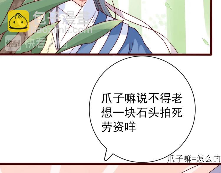 第38话 仇怨72