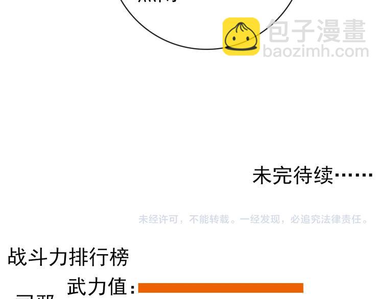第38话 仇怨77