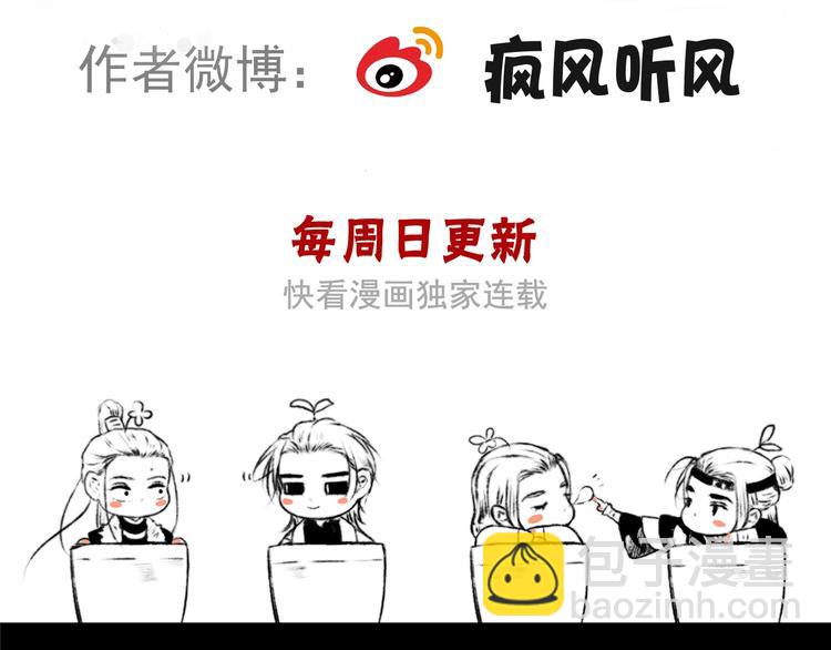 第38话 仇怨79