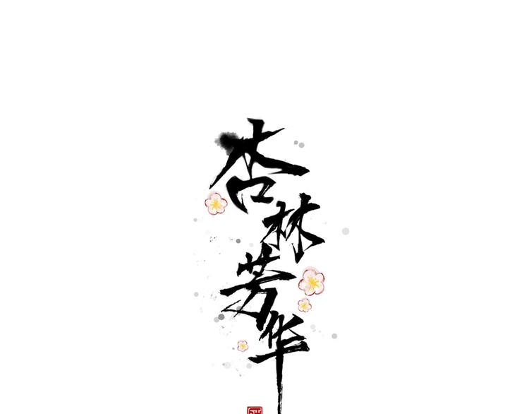 第39话 剑法0