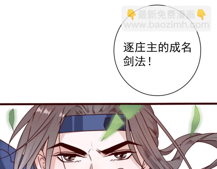 第39话 剑法12