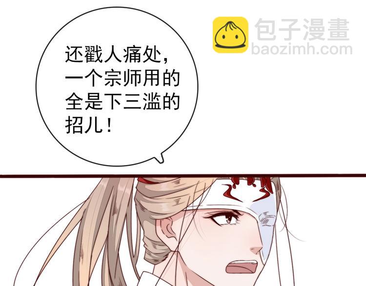 第39话 剑法43
