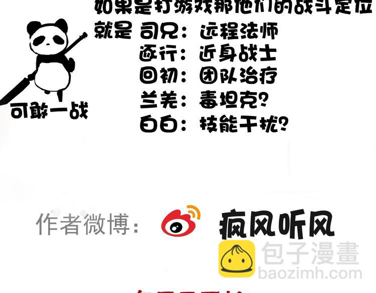 第39话 剑法72