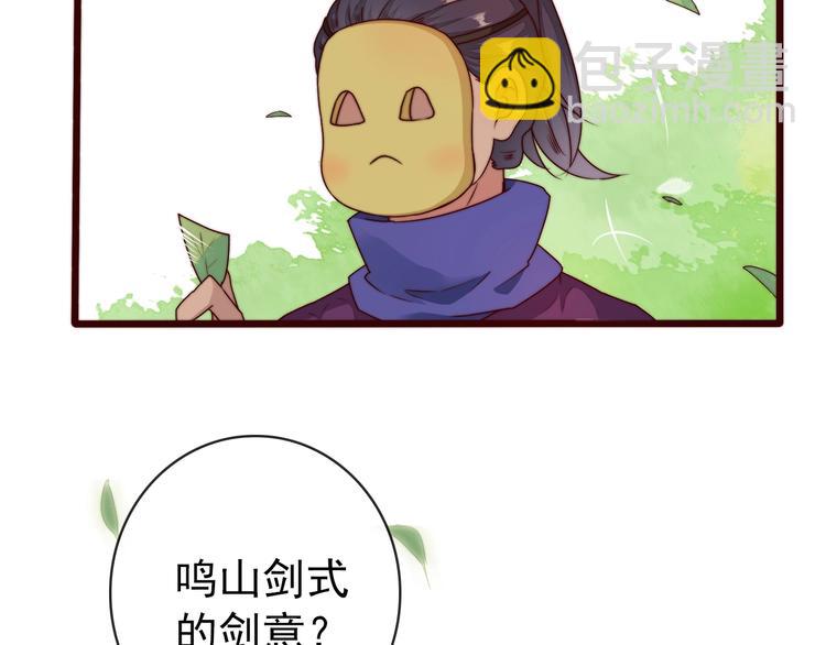 第39话 剑法9