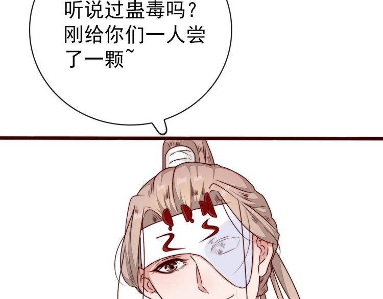 第40话 下毒10
