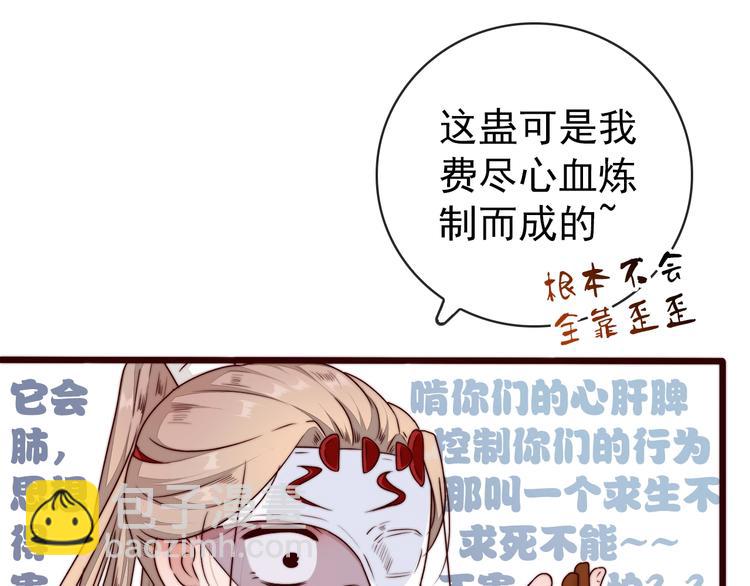 第40话 下毒12