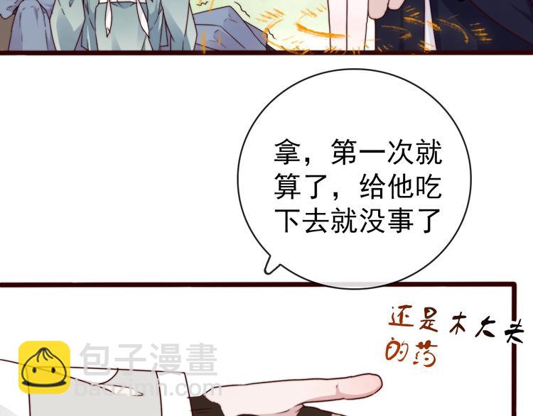 第40话 下毒20