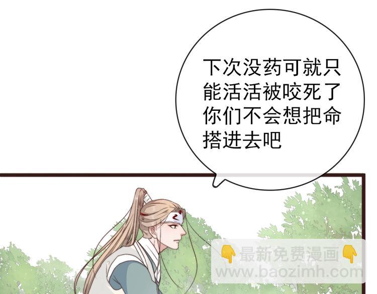 第40话 下毒22