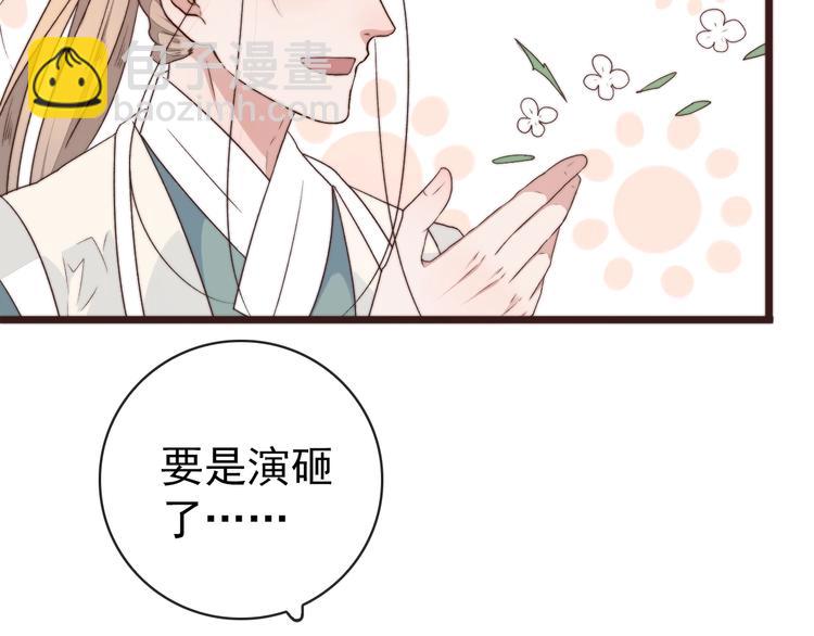 第40话 下毒27