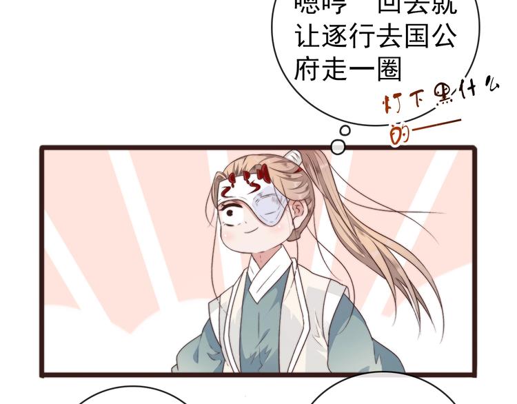 第40话 下毒30
