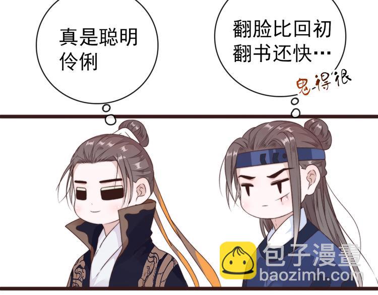 第40话 下毒31