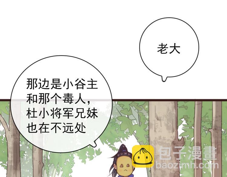 第40话 下毒32