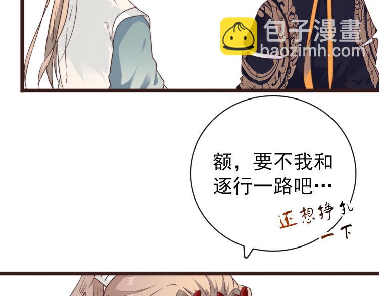 第40话 下毒51