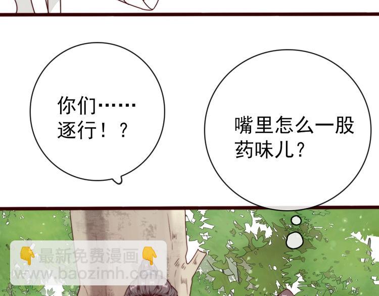 第40话 下毒7