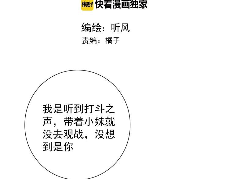 第41话 真的没啥关系！1