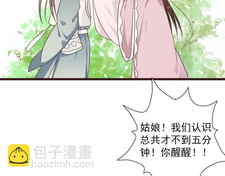 第41话 真的没啥关系！10