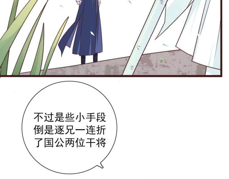第41话 真的没啥关系！25