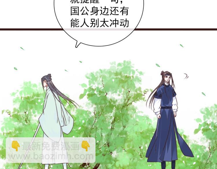 第41话 真的没啥关系！38