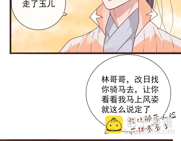 第41话 真的没啥关系！49