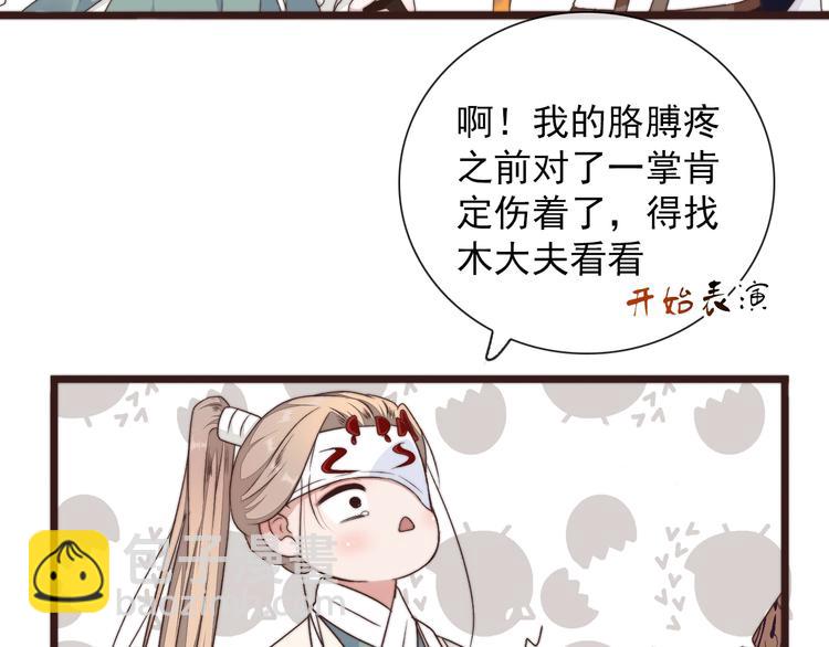 第41话 真的没啥关系！59