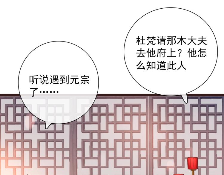 第41话 真的没啥关系！64