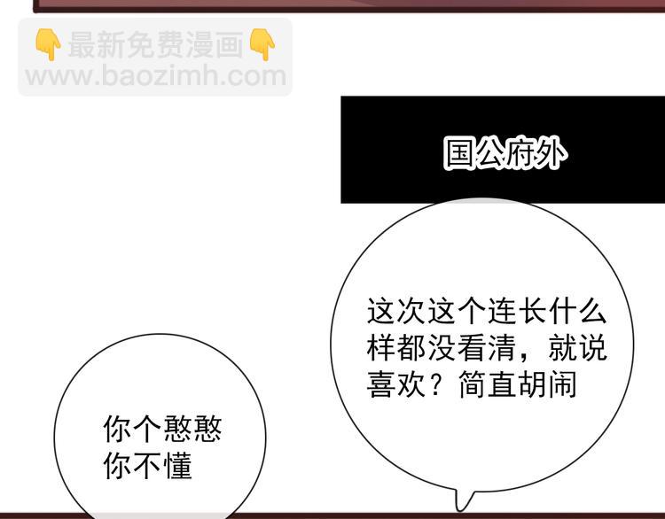 第41话 真的没啥关系！68