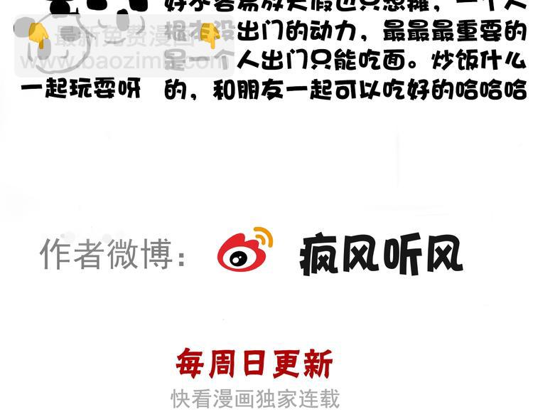 第41话 真的没啥关系！78