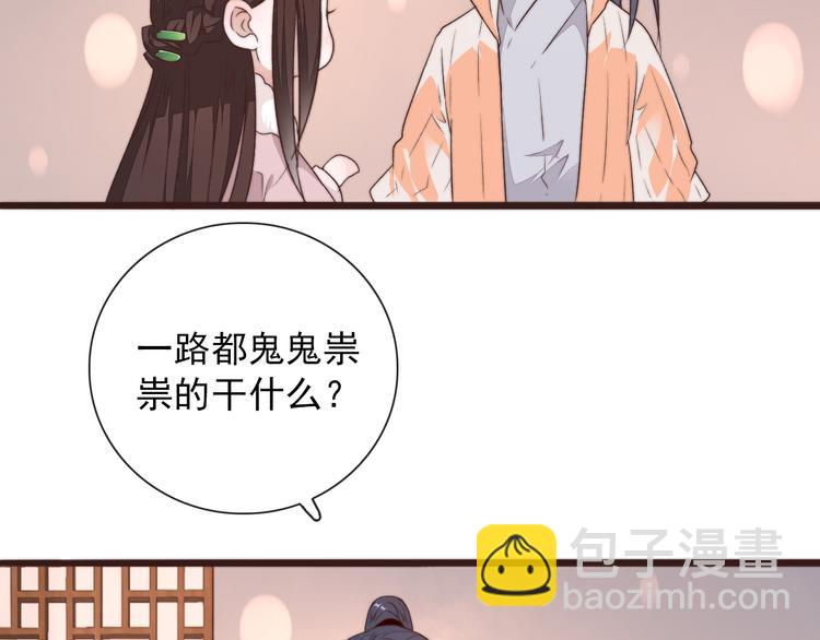 第42话 夜里才适合算账10