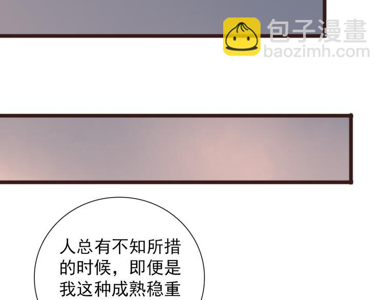 第42话 夜里才适合算账15
