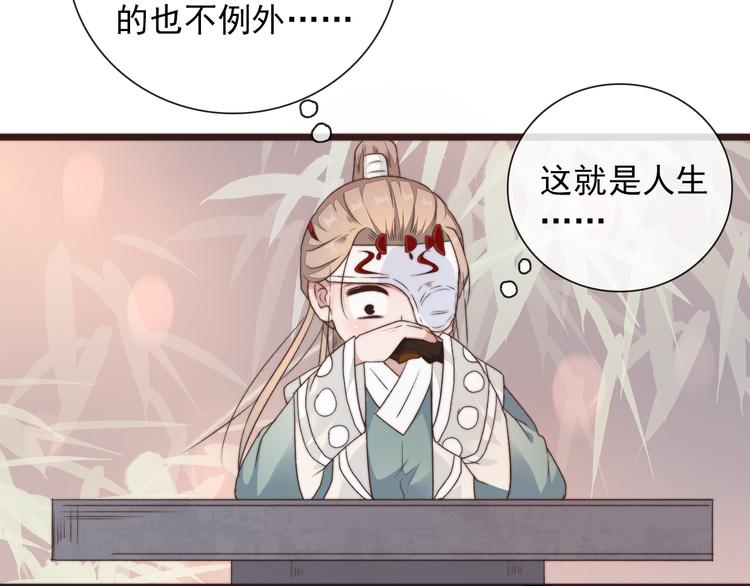 第42话 夜里才适合算账16