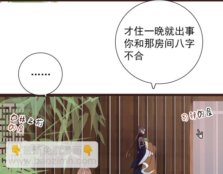 第42话 夜里才适合算账17