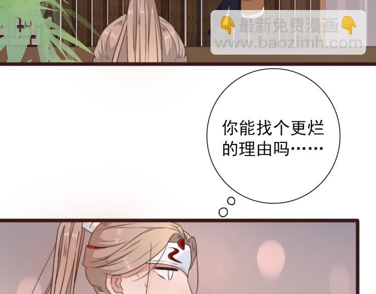 第42话 夜里才适合算账18