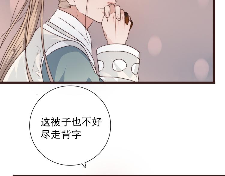 第42话 夜里才适合算账19