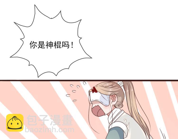 第42话 夜里才适合算账22