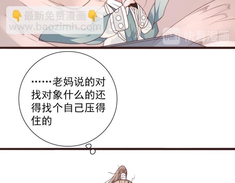 第42话 夜里才适合算账28
