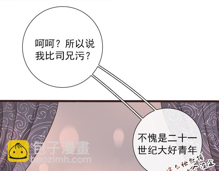 第42话 夜里才适合算账36