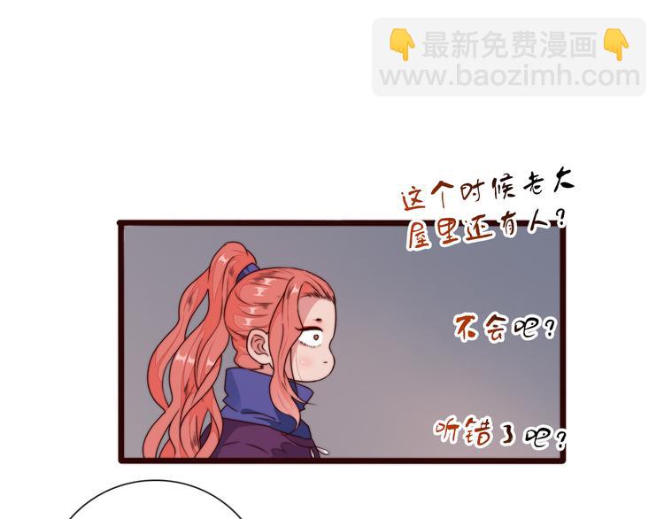 第42话 夜里才适合算账42