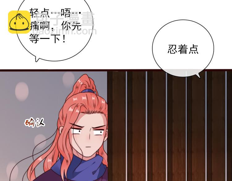 第42话 夜里才适合算账43