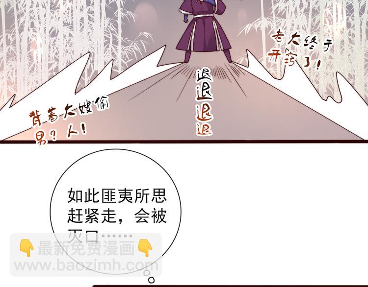第42话 夜里才适合算账45