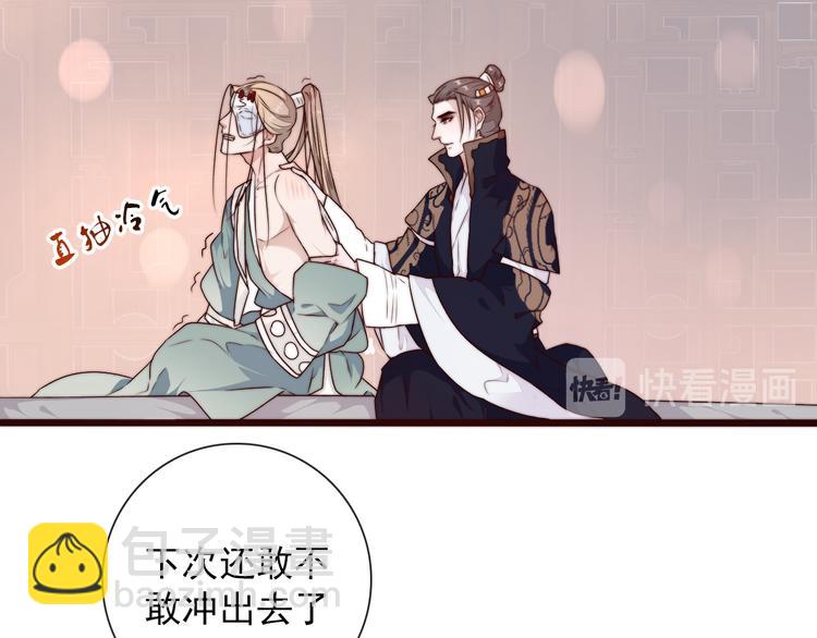 第42话 夜里才适合算账47