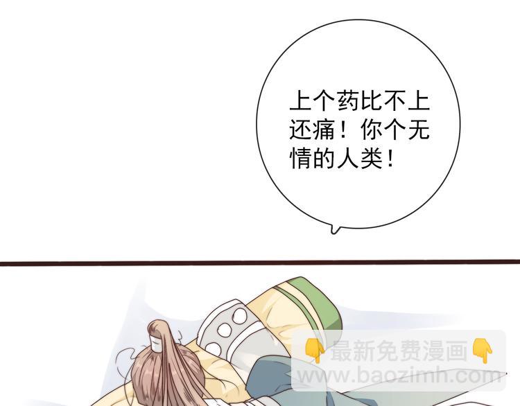 第42话 夜里才适合算账56