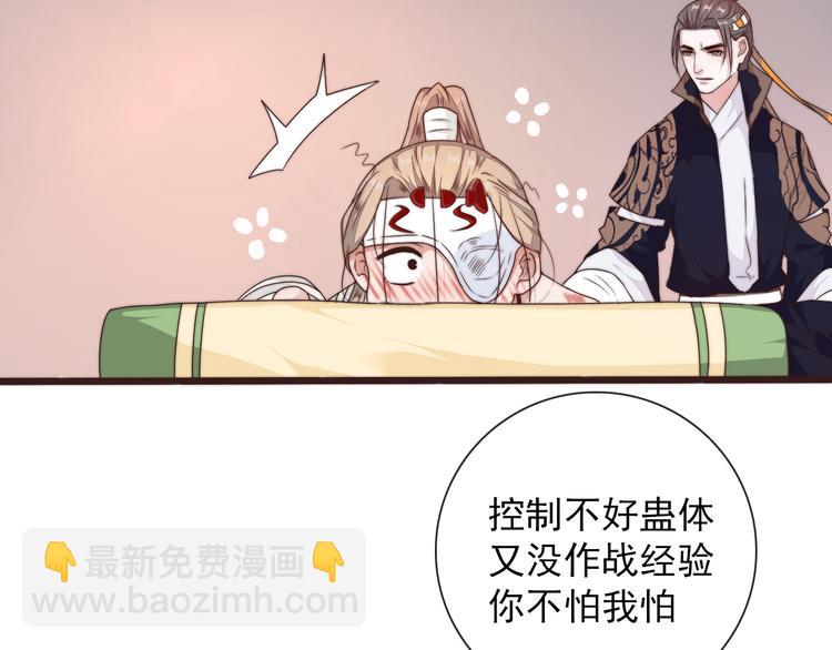 第42话 夜里才适合算账60